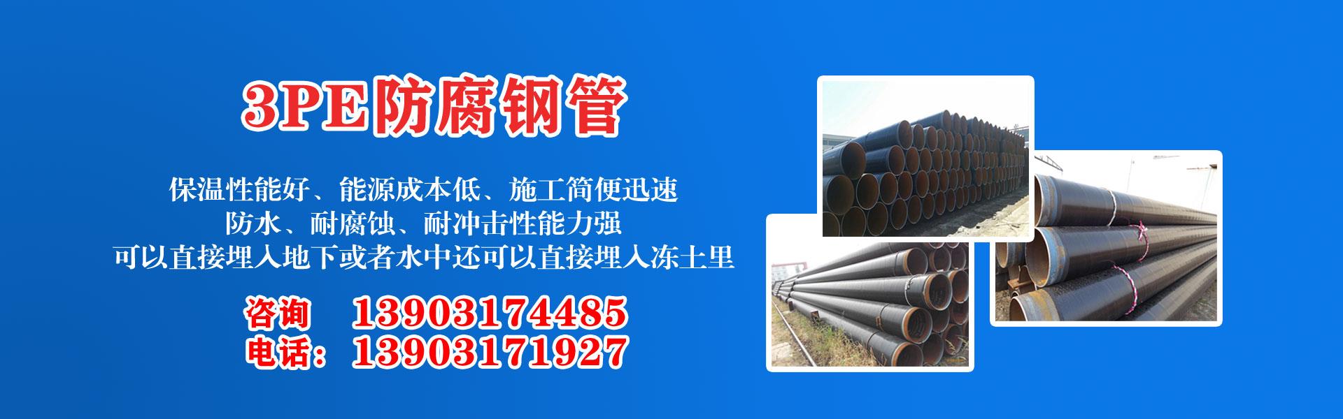 沧州市凯发娱乐旗舰集团有限公司主营河北凯发娱乐旗舰 防腐凯发娱乐旗舰 沧州凯发娱乐旗舰 无缝凯发娱乐旗舰  直缝凯发娱乐旗舰 螺旋焊管 厚壁凯发娱乐旗舰 大口径凯发娱乐旗舰