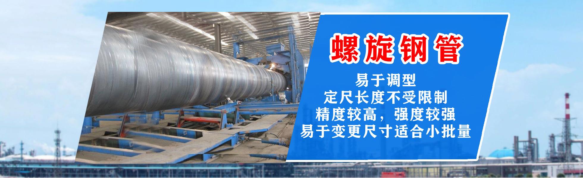 沧州市凯发娱乐旗舰集团有限公司主营河北凯发娱乐旗舰 防腐凯发娱乐旗舰 沧州凯发娱乐旗舰 无缝凯发娱乐旗舰  直缝凯发娱乐旗舰 螺旋焊管 厚壁凯发娱乐旗舰 大口径凯发娱乐旗舰
